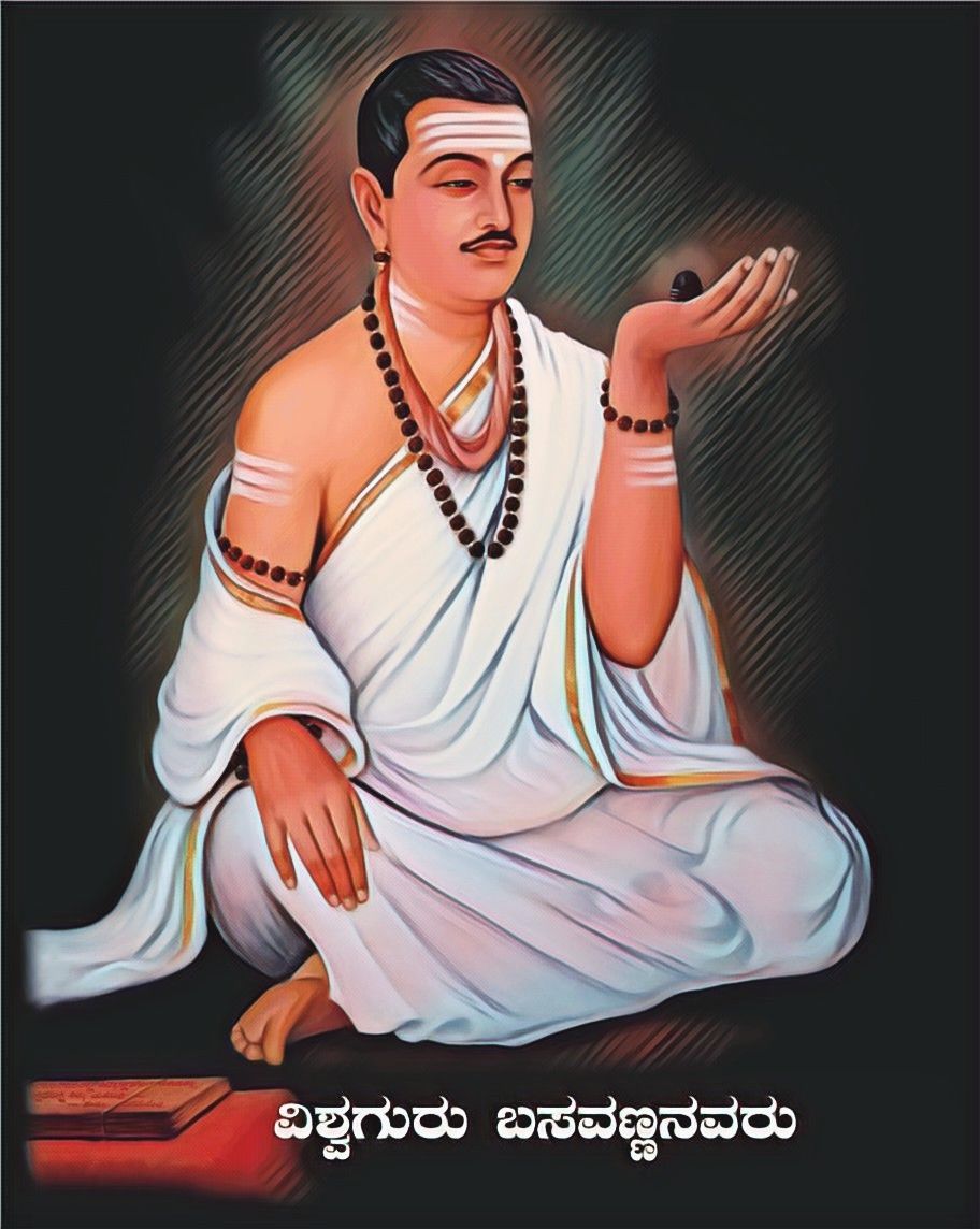 Vishwa Guru Basavanna