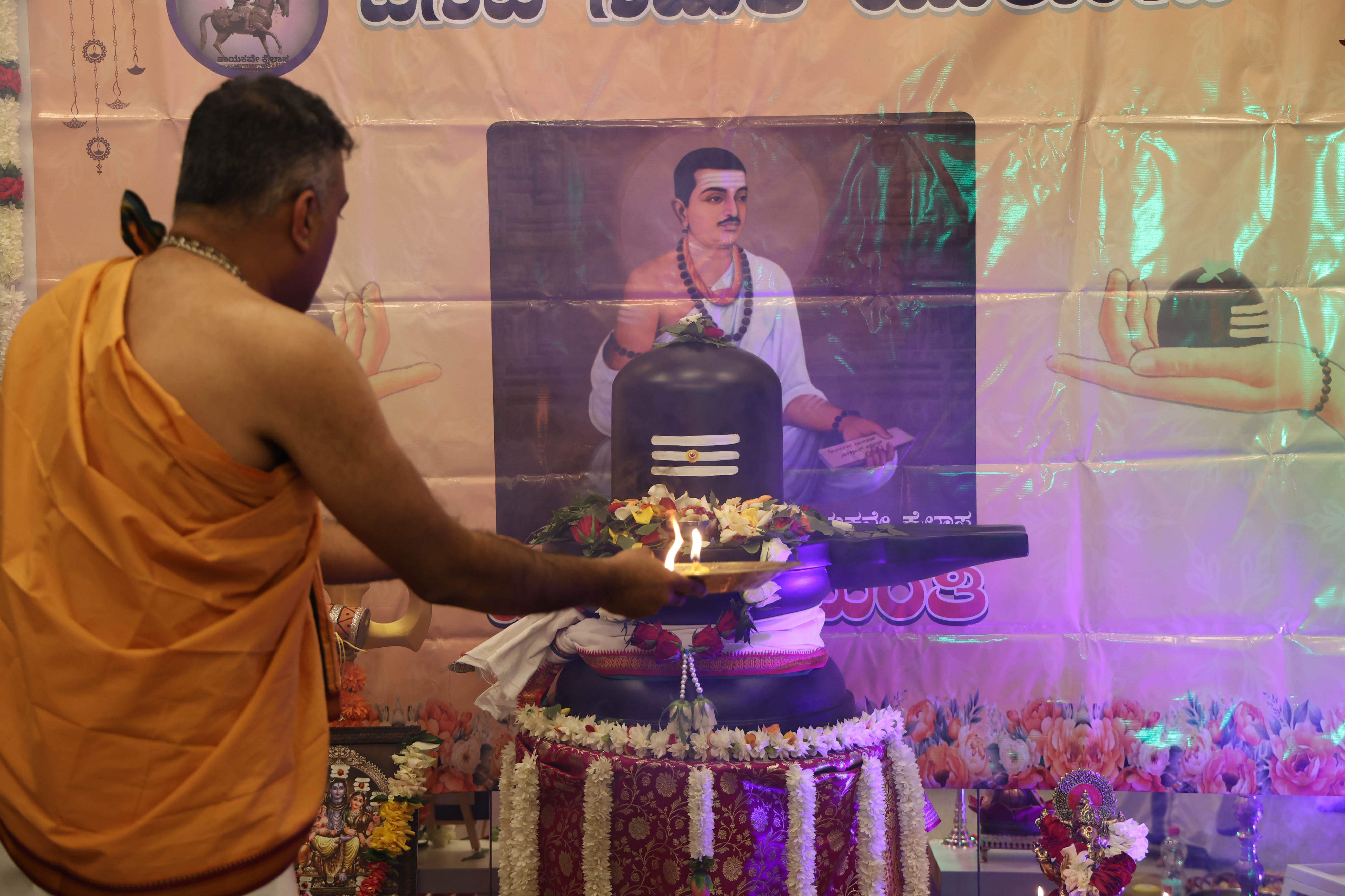 Maha Shivaratri 2026